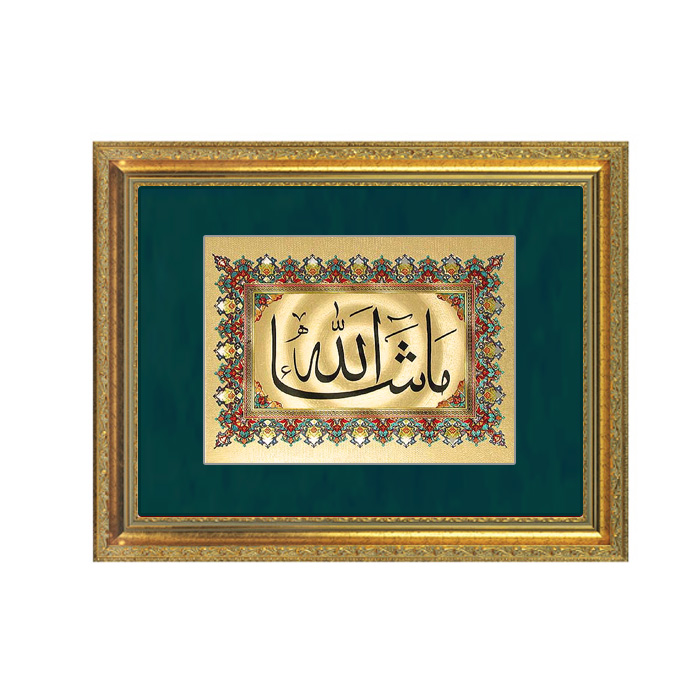 Arabische Kalligraphie II Arabische Schrift aus dem Koran