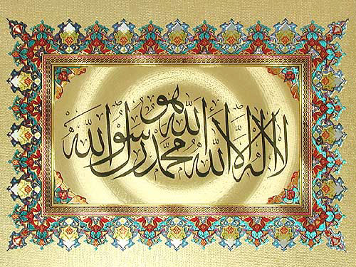 Arabische Kalligraphie III Arabische Schrift aus dem Koran