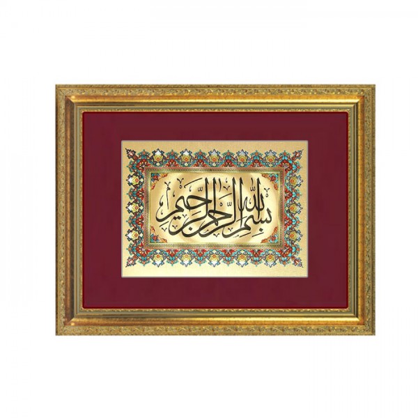Arabische Schrift aus dem Koran- Wandbild