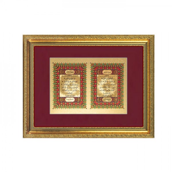 Arabische Schrift aus dem Koran mit goldenem Hintergrund Wandbild